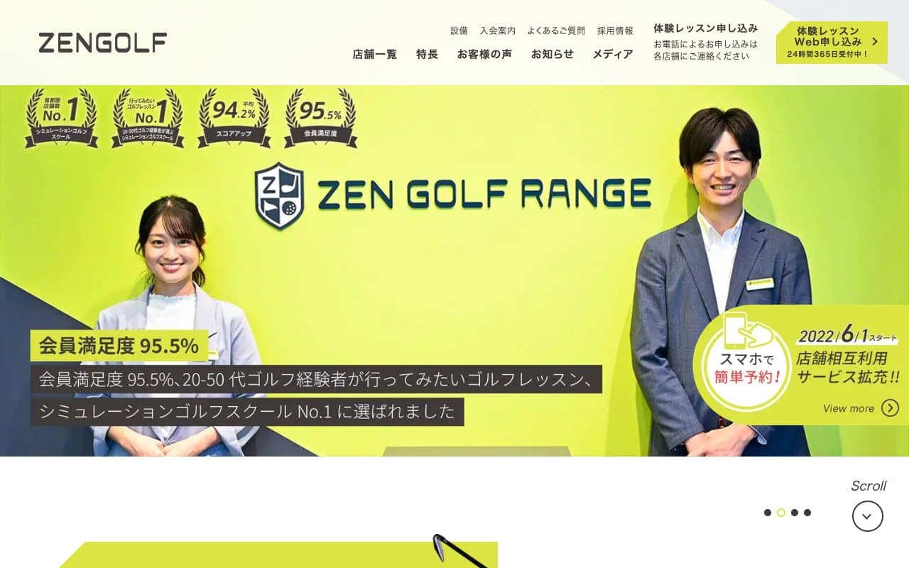 ZEN GOLF RANGEの公式サイト