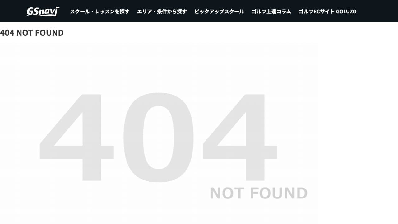 新宿インドアGOLFのホームページ