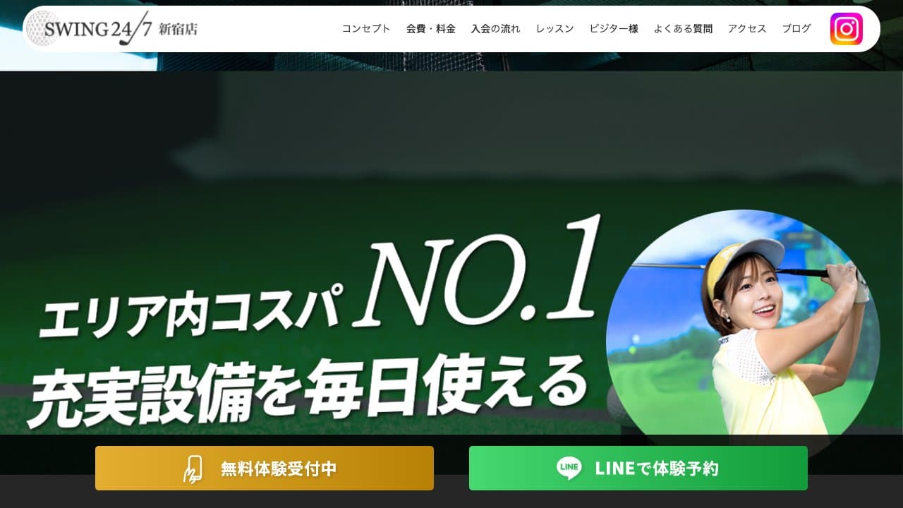 インドアゴルフ練習場SWING24/7新宿店のホームページ