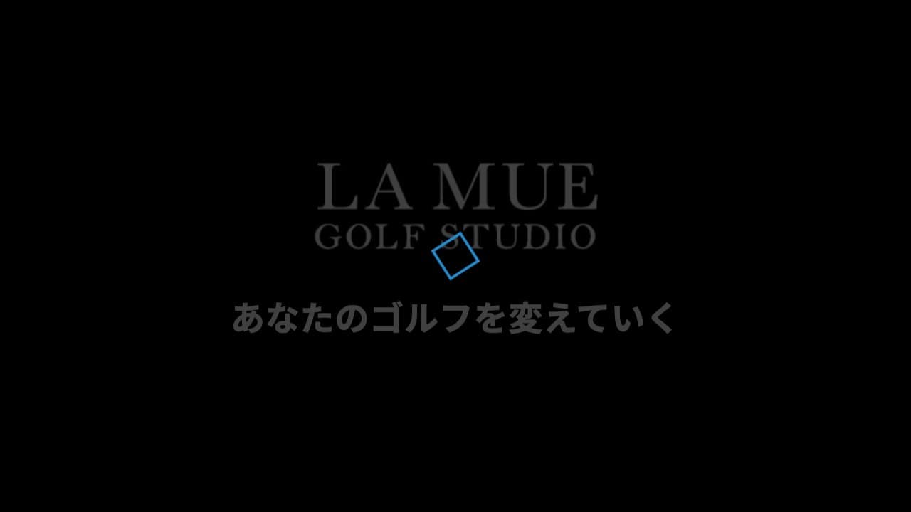 LA MUE GOLF STUDIOのホームページ