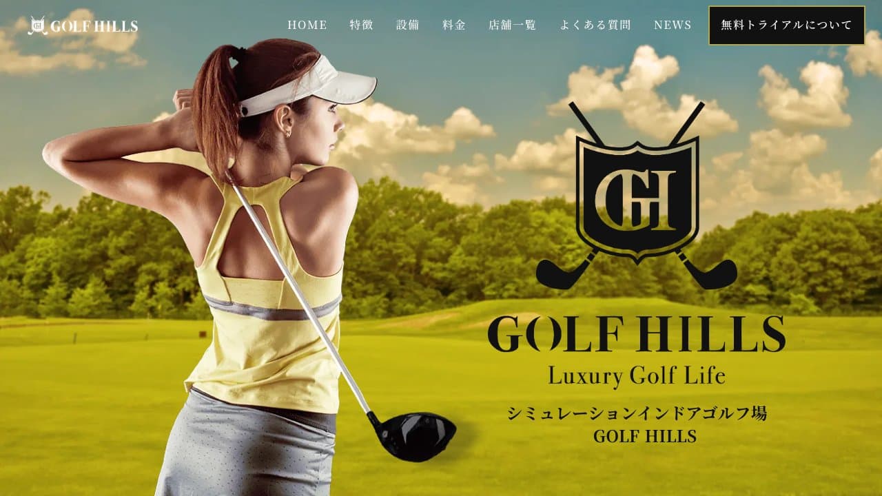GOLF HILLS 四谷のホームページ